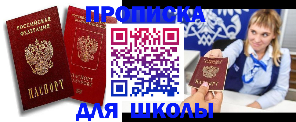 прописка от собственника в Шумерле