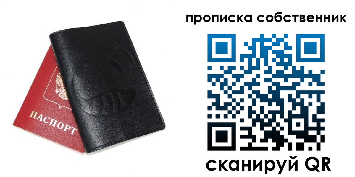 купить прописку в Шумерле