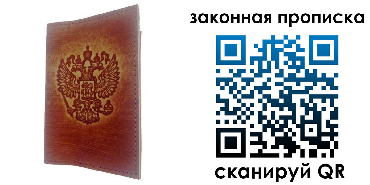 временная регистрация недорого в Шумерле