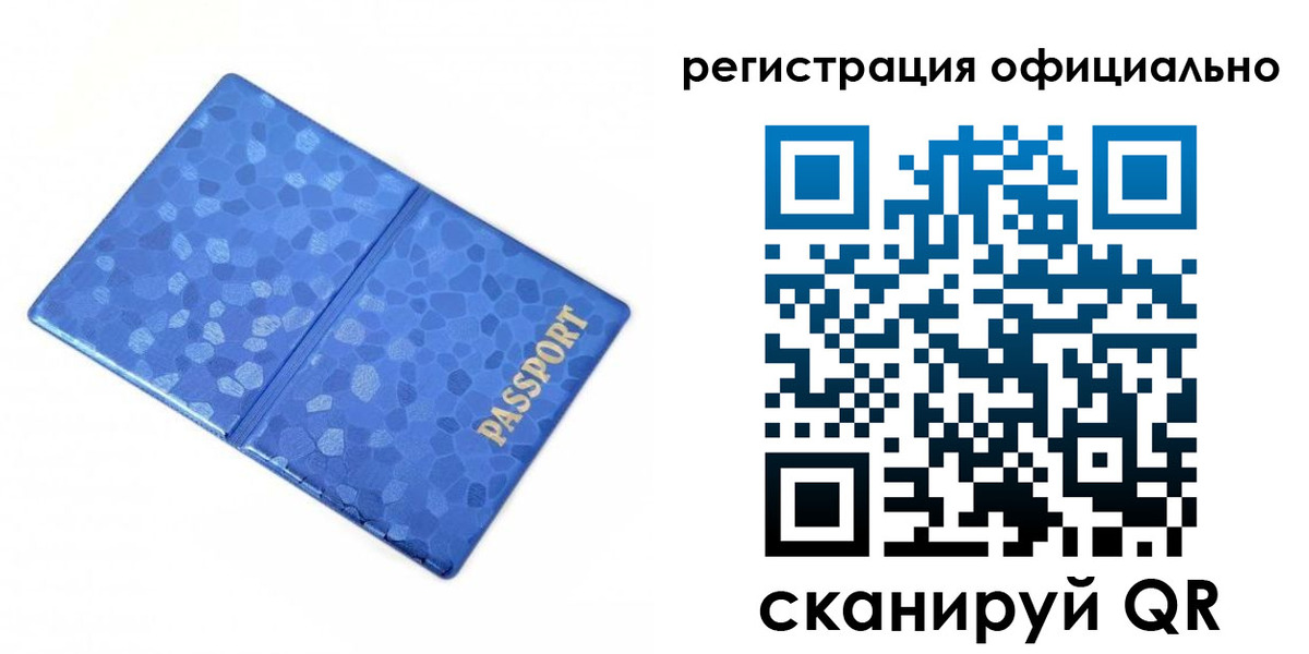 прописка законно в Шумерле