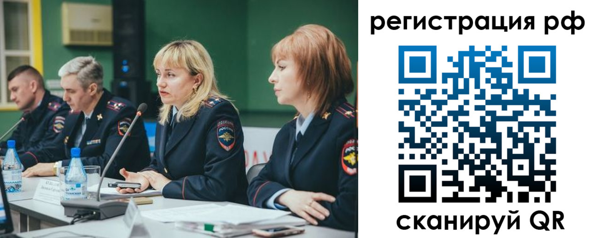 прописка законно в Шумерле