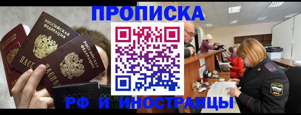 прописка поиск в Шумерле