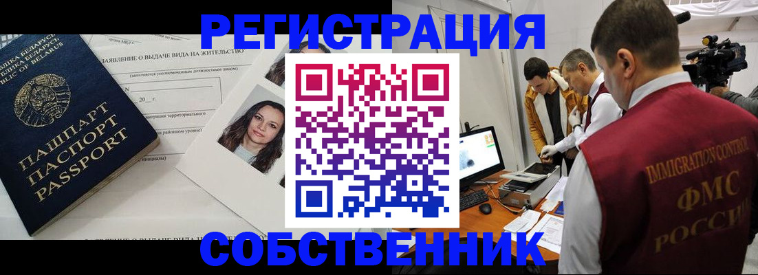 прописка иностранных граждан в Шумерле