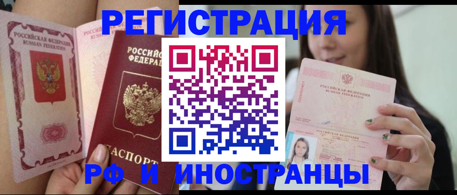 временная регистрация собственник в Шумерле