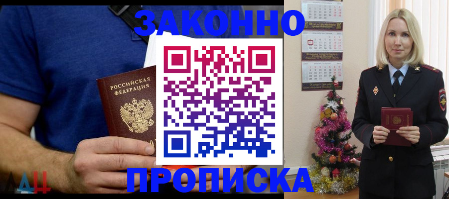 временная регистрация законно в Шумерле