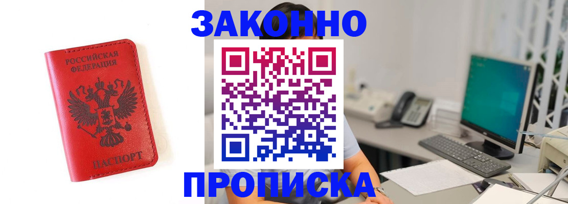 временная регистрация для всех в Шумерле