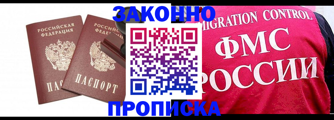 прописка в квартире в Шумерле