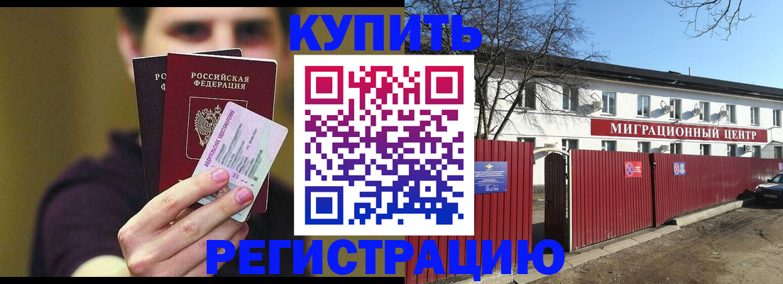 временная регистрация 2025 в Шумерле