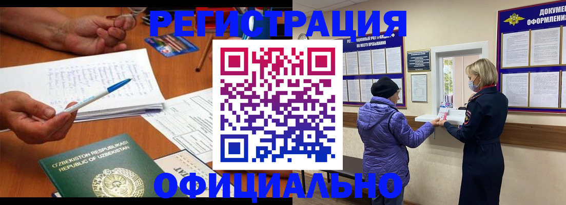 прописка штамп в Шумерле